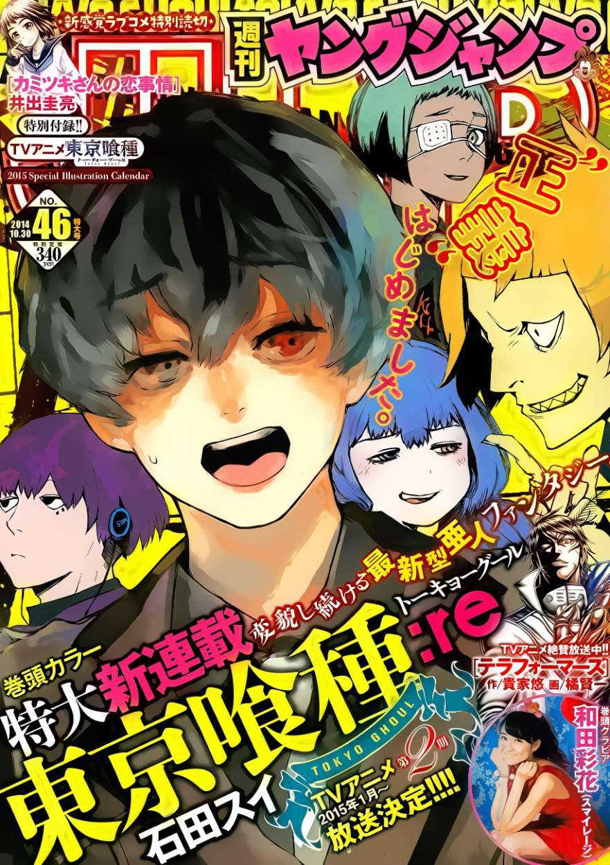 Read Tokyo Ghoulre ES Manga Online