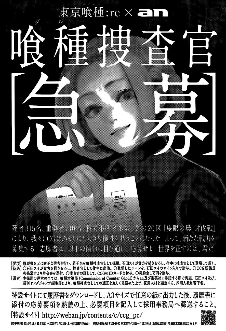Read Tokyo Ghoulre ES Manga Online