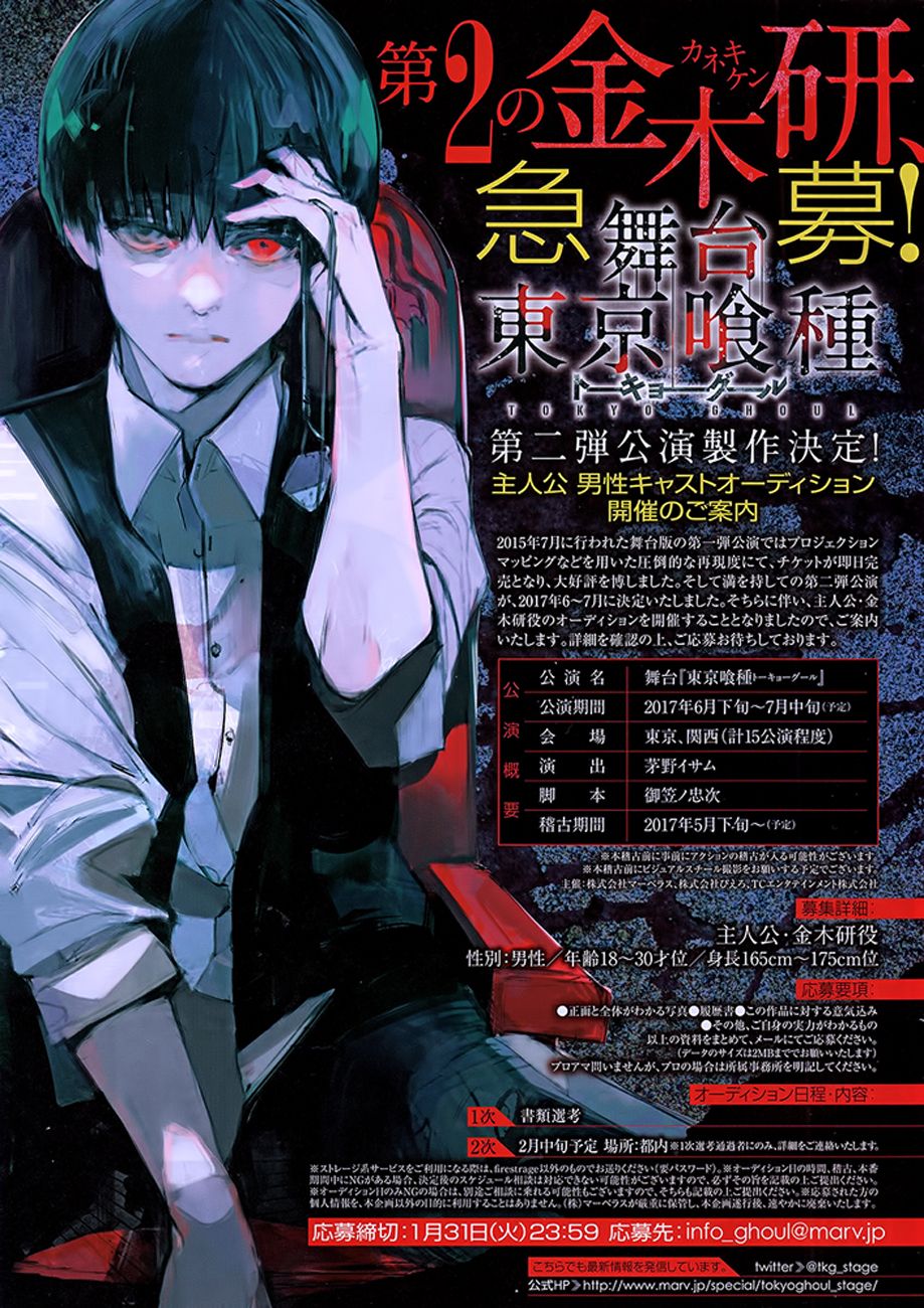 Read Tokyo Ghoulre ES Manga Online