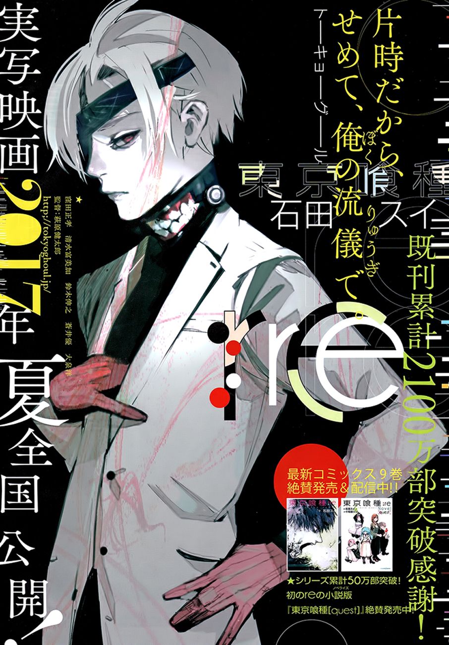 Read Tokyo Ghoulre ES Manga Online