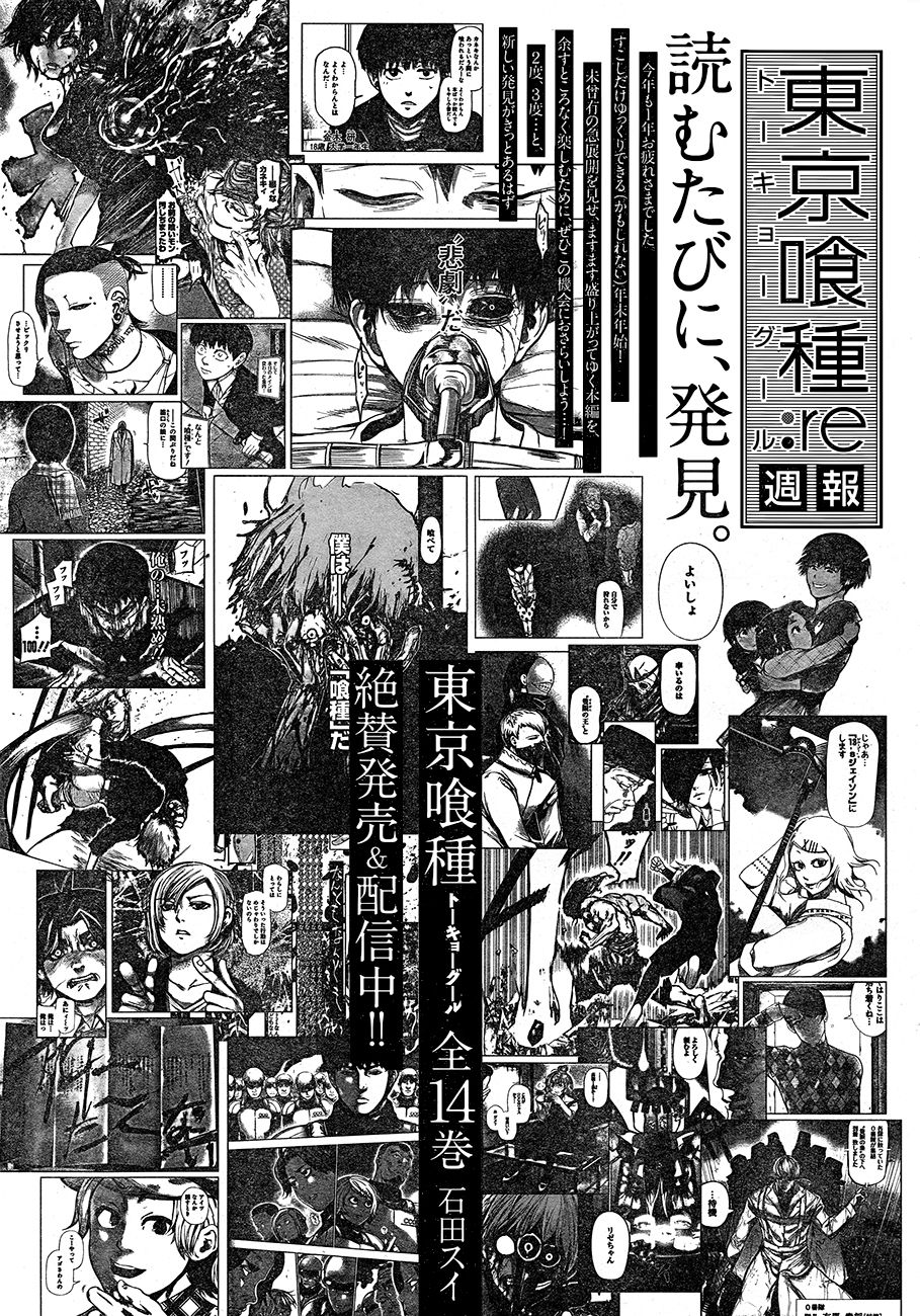 Read Tokyo Ghoulre ES Manga Online