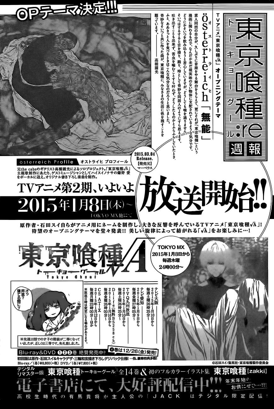 Read Tokyo Ghoulre ES Manga Online
