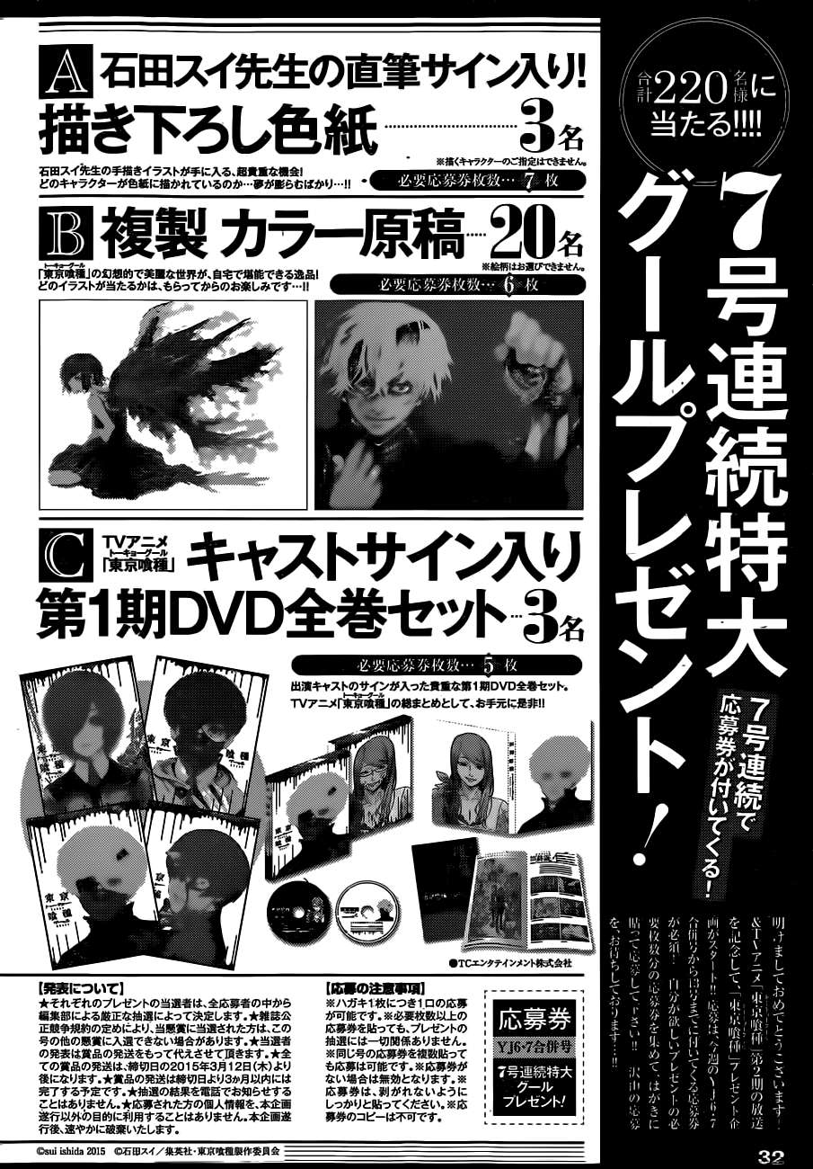 Read Tokyo Ghoulre ES Manga Online