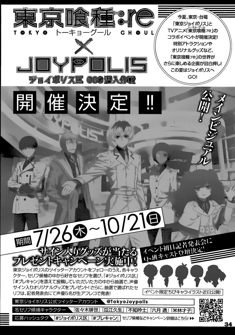 Read Tokyo Ghoulre ES Manga Online
