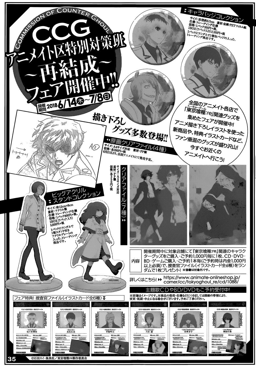 Read Tokyo Ghoulre ES Manga Online