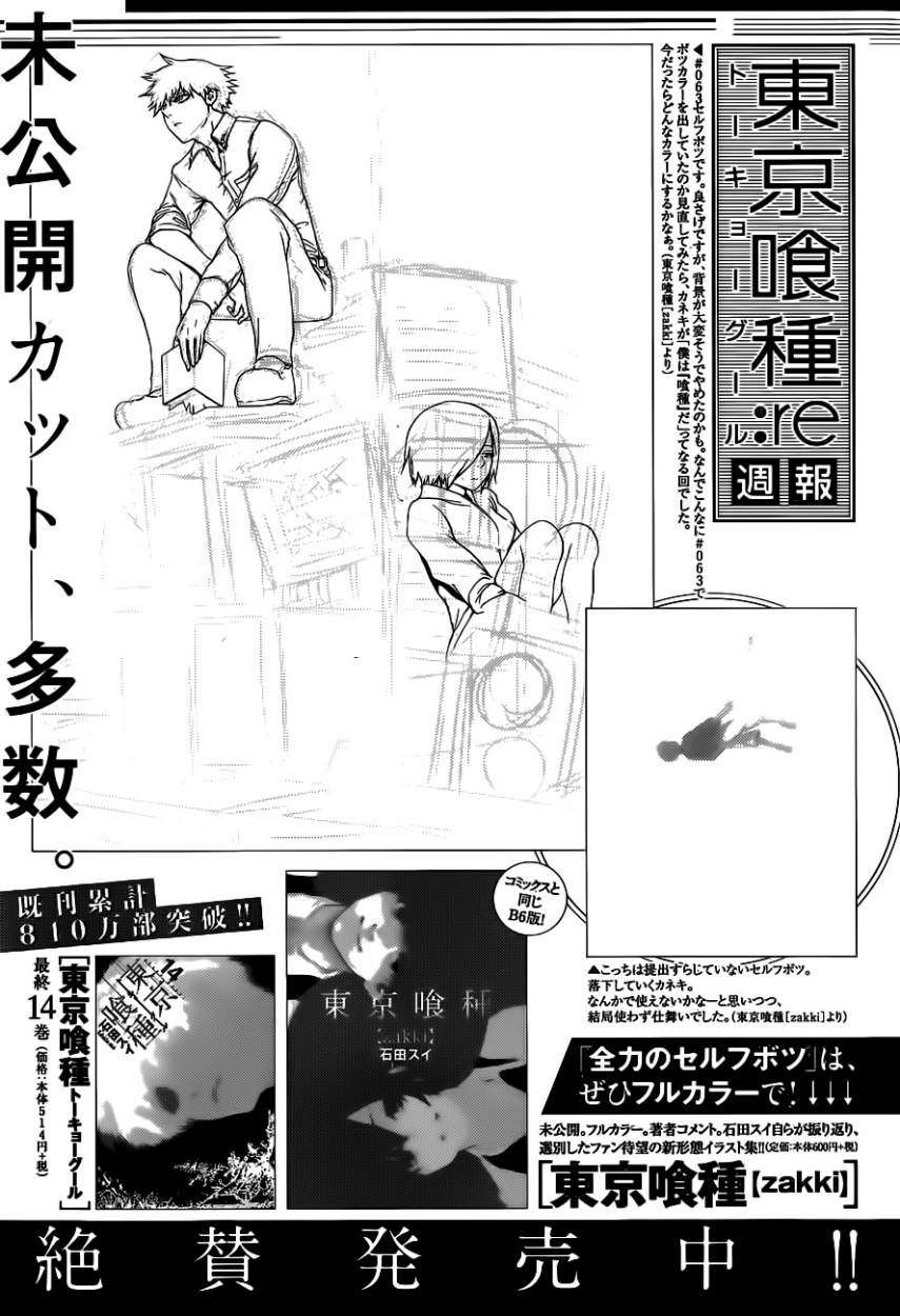 Read Tokyo Ghoulre ES Manga Online
