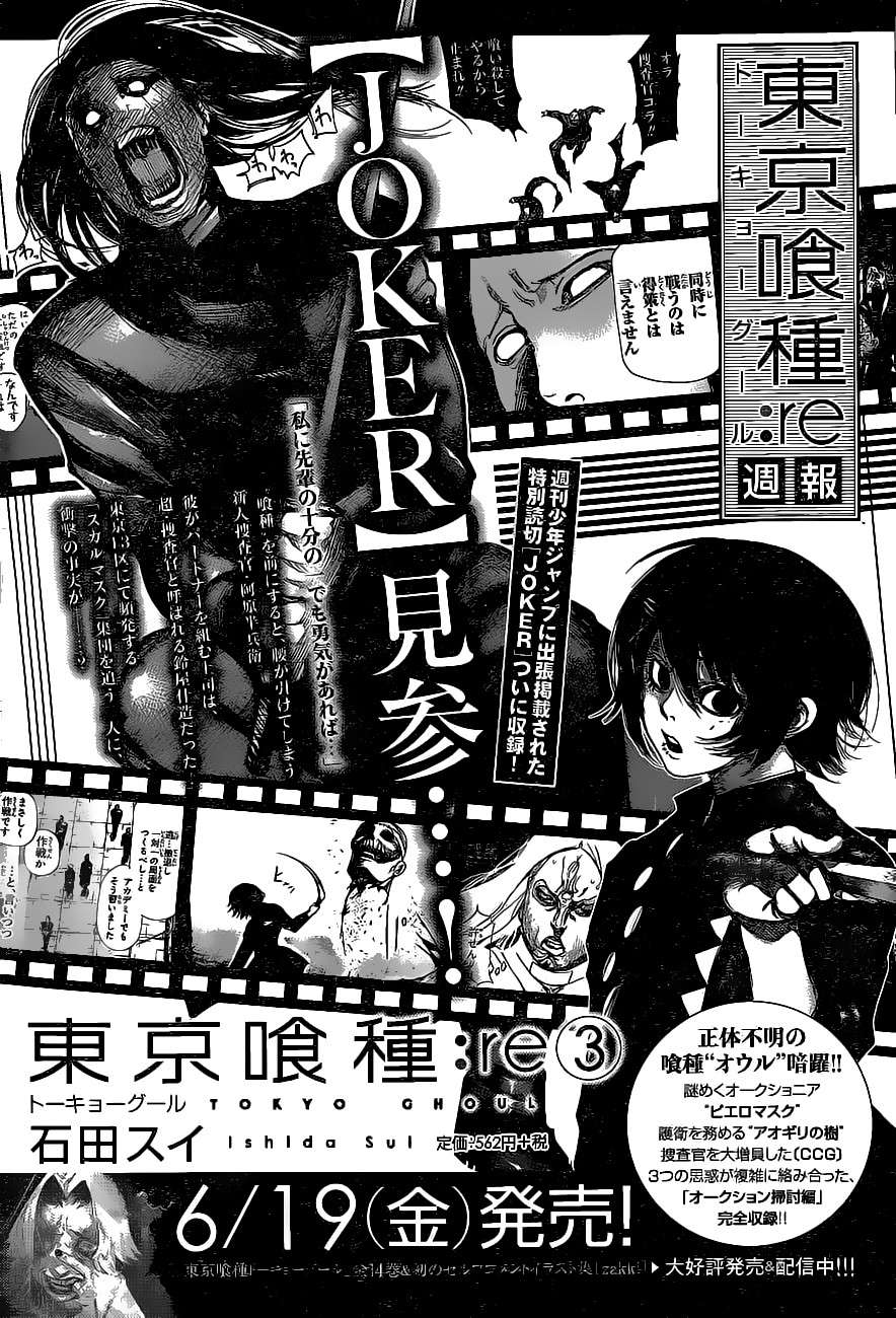 Read Tokyo Ghoulre ES Manga Online