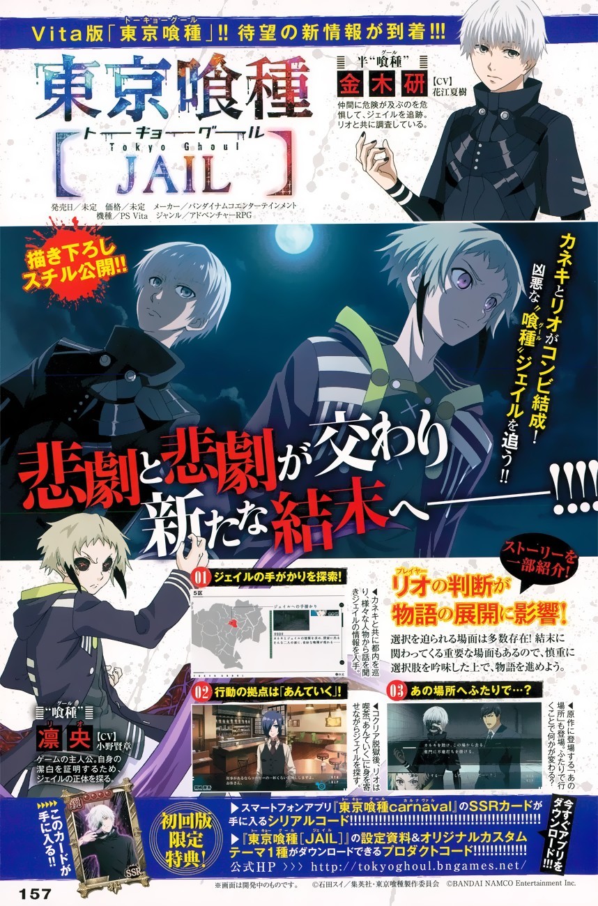 Read Tokyo Ghoulre ES Manga Online