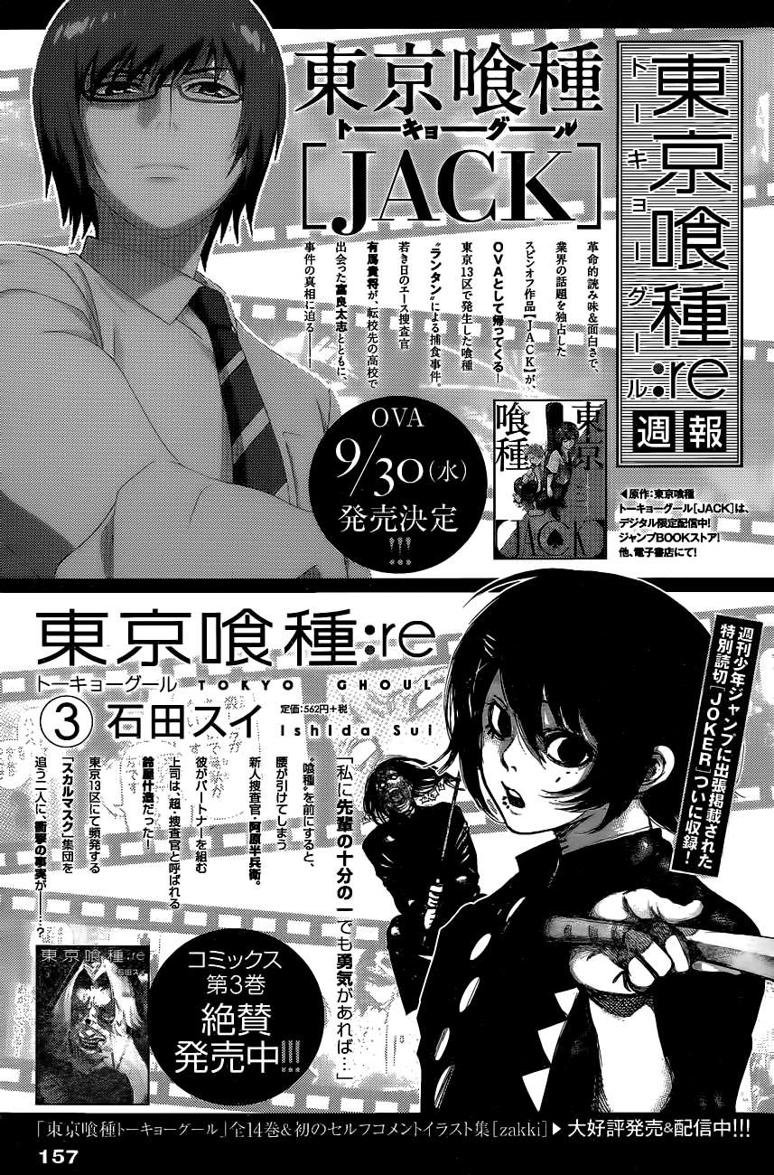 Read Tokyo Ghoulre ES Manga Online