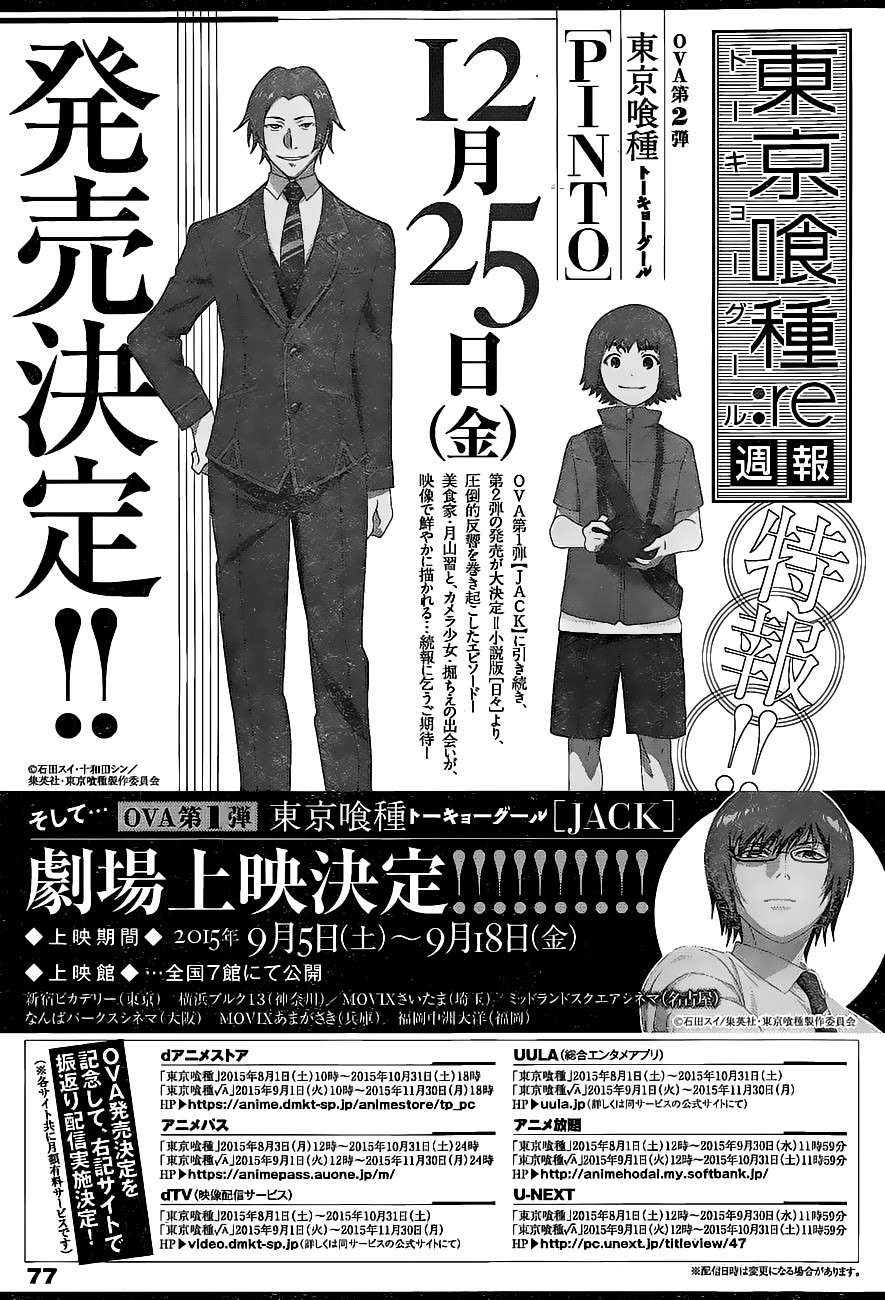 Read Tokyo Ghoulre ES Manga Online