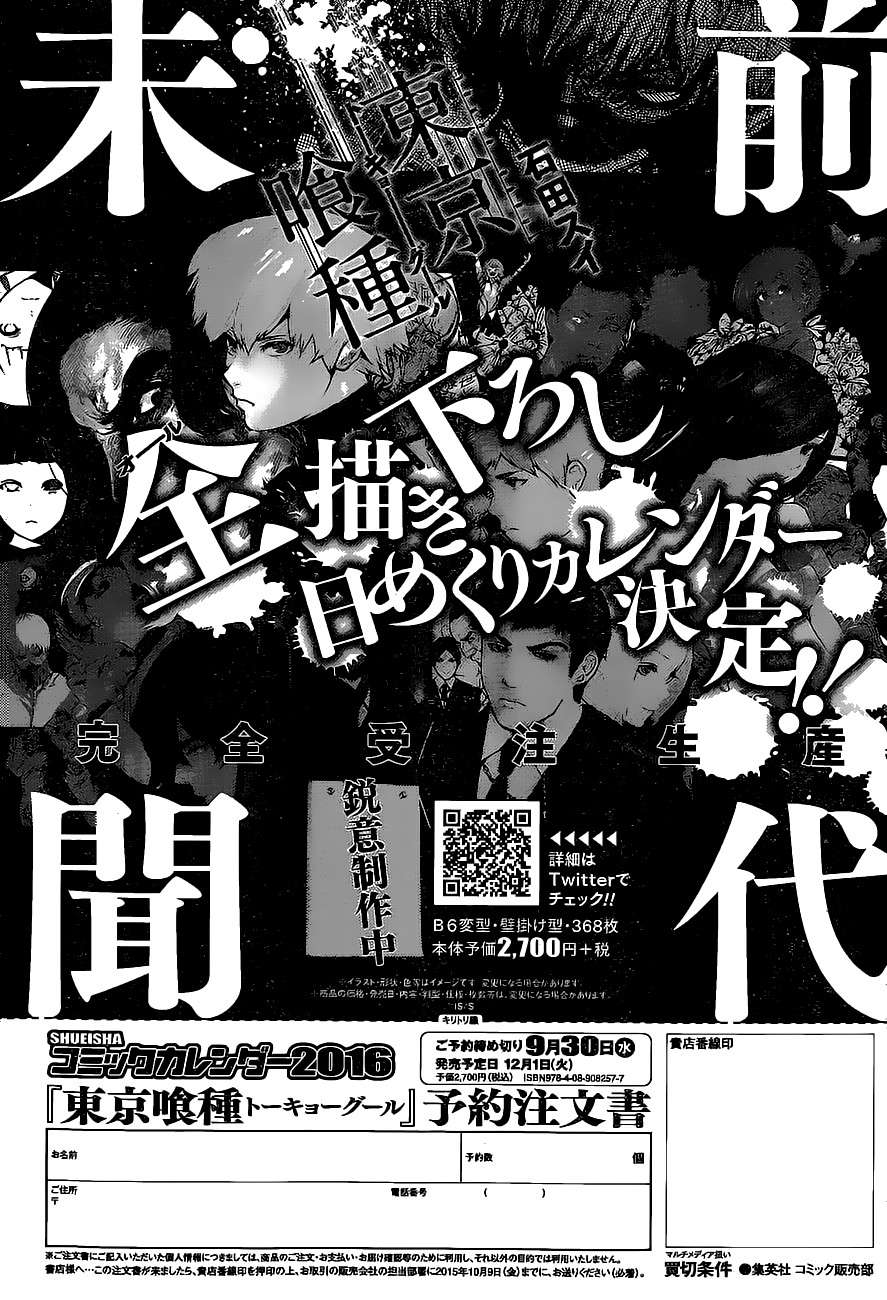 Read Tokyo Ghoulre ES Manga Online
