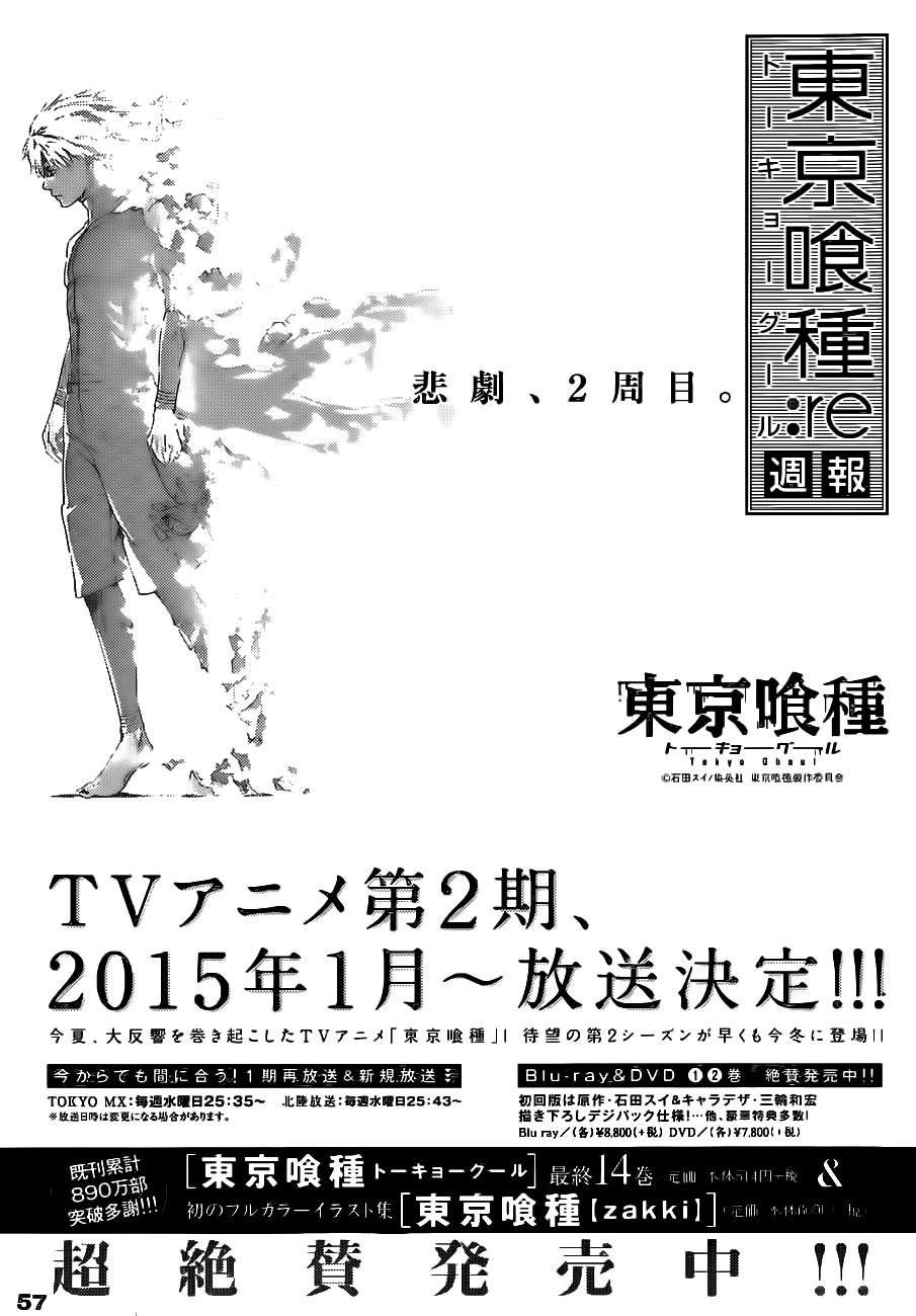Read Tokyo Ghoulre ES Manga Online