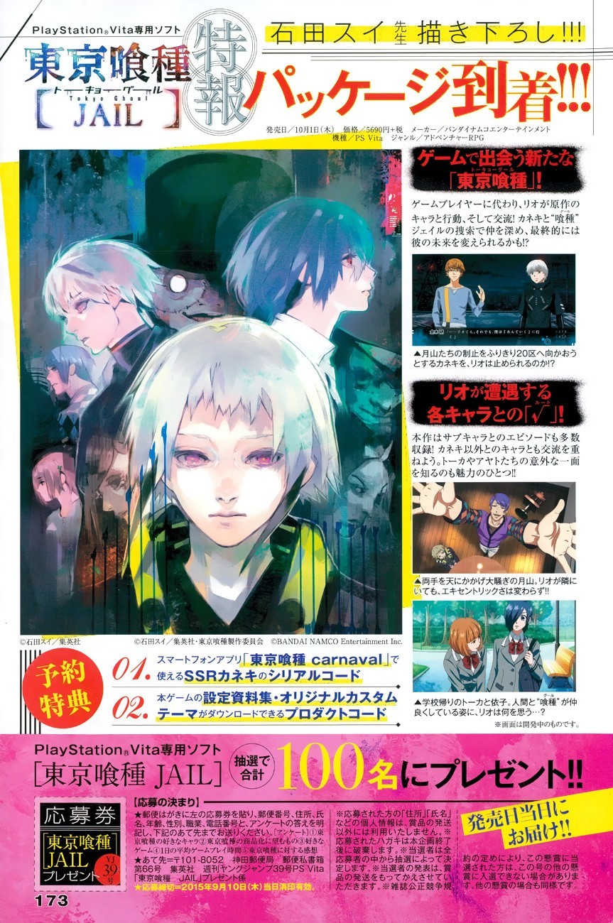 Read Tokyo Ghoulre ES Manga Online