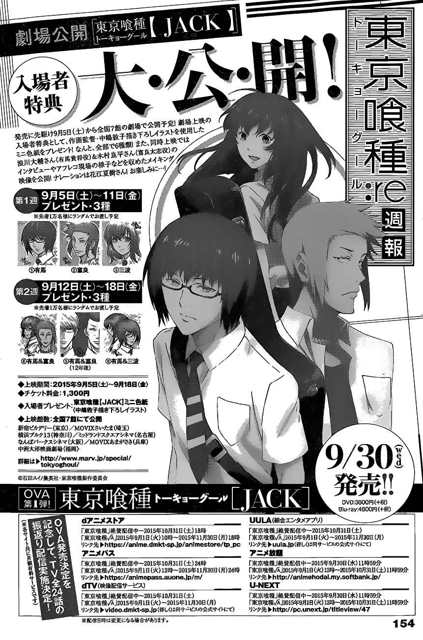 Read Tokyo Ghoulre ES Manga Online