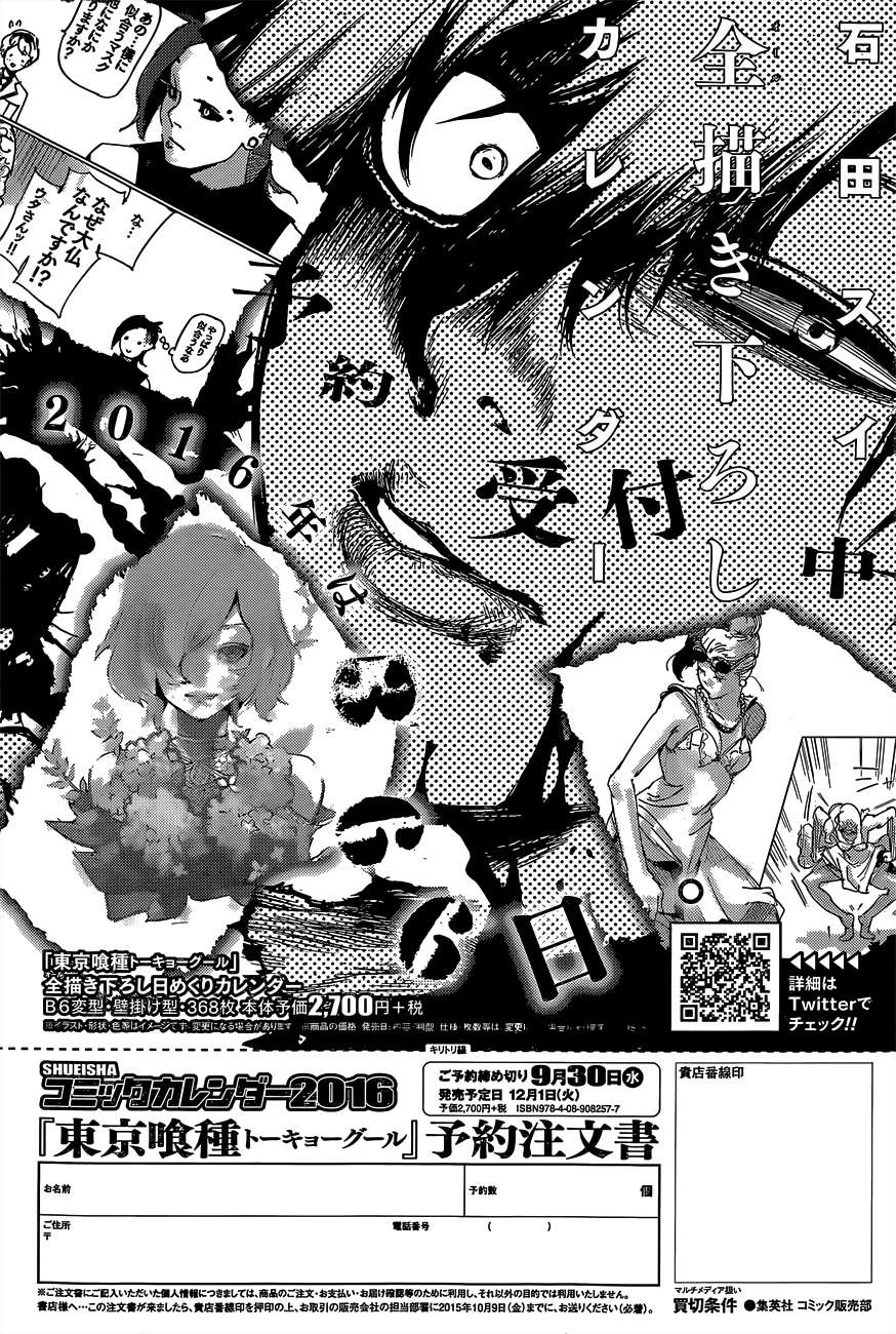Read Tokyo Ghoulre ES Manga Online