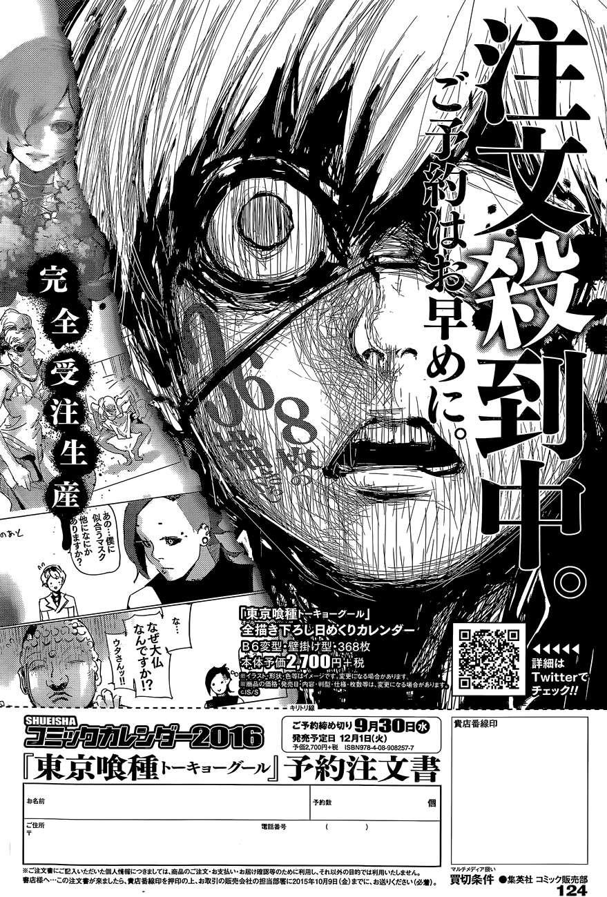 Read Tokyo Ghoulre ES Manga Online