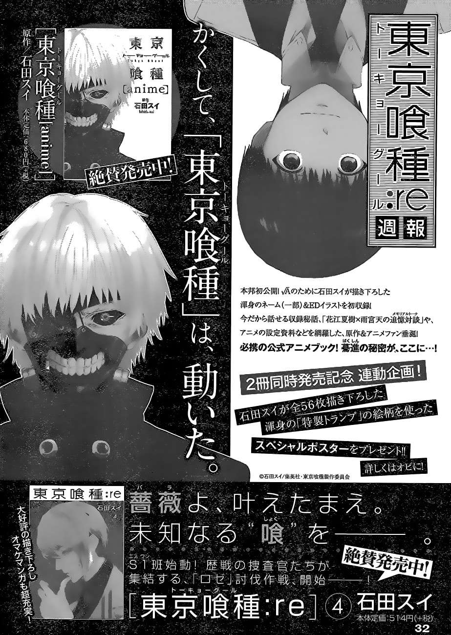 Read Tokyo Ghoulre ES Manga Online