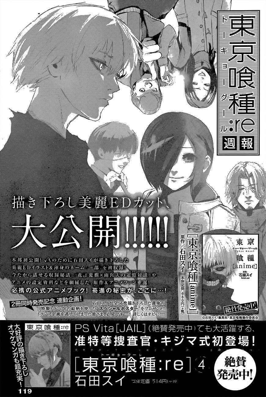 Read Tokyo Ghoulre ES Manga Online