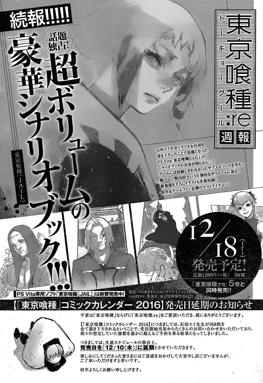 Read Tokyo Ghoulre ES Manga Online