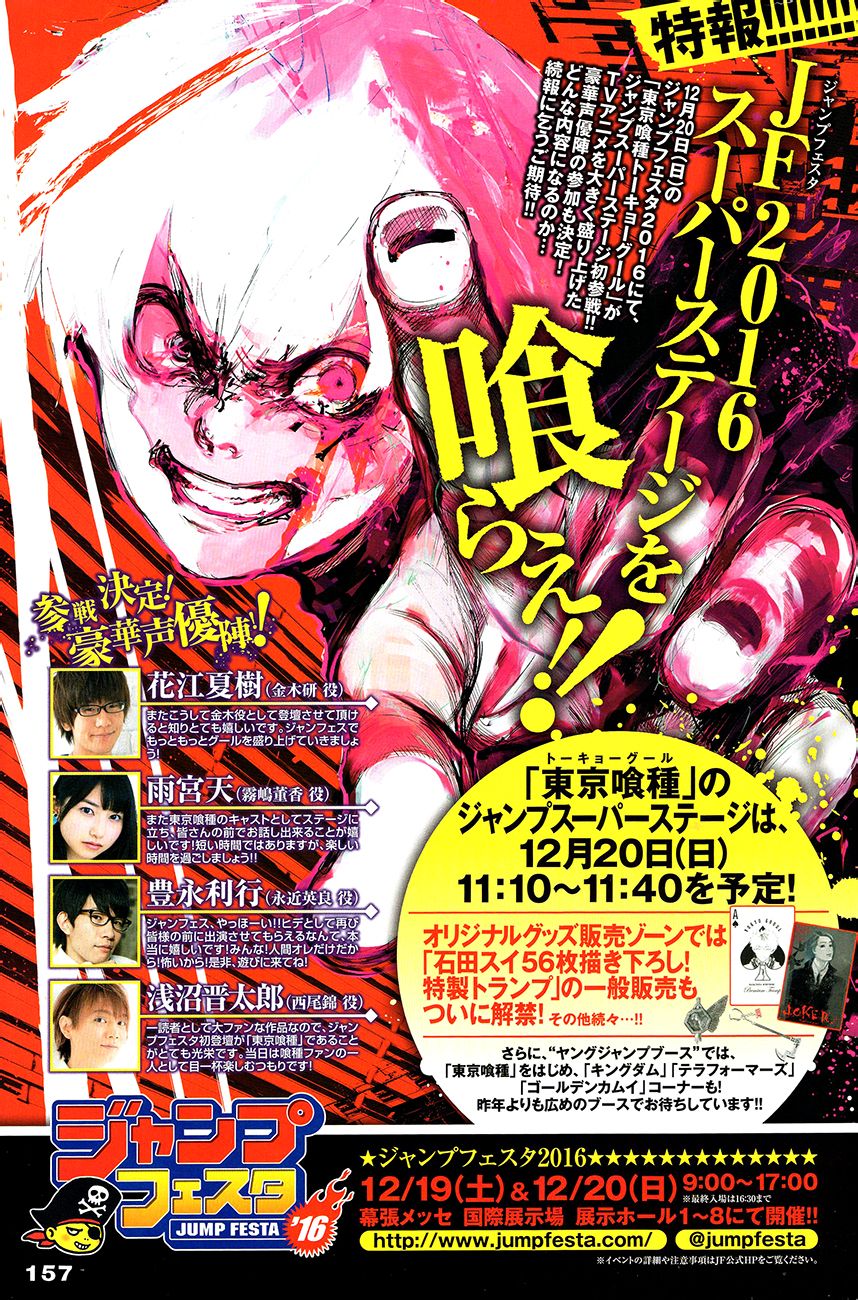 Read Tokyo Ghoulre ES Manga Online