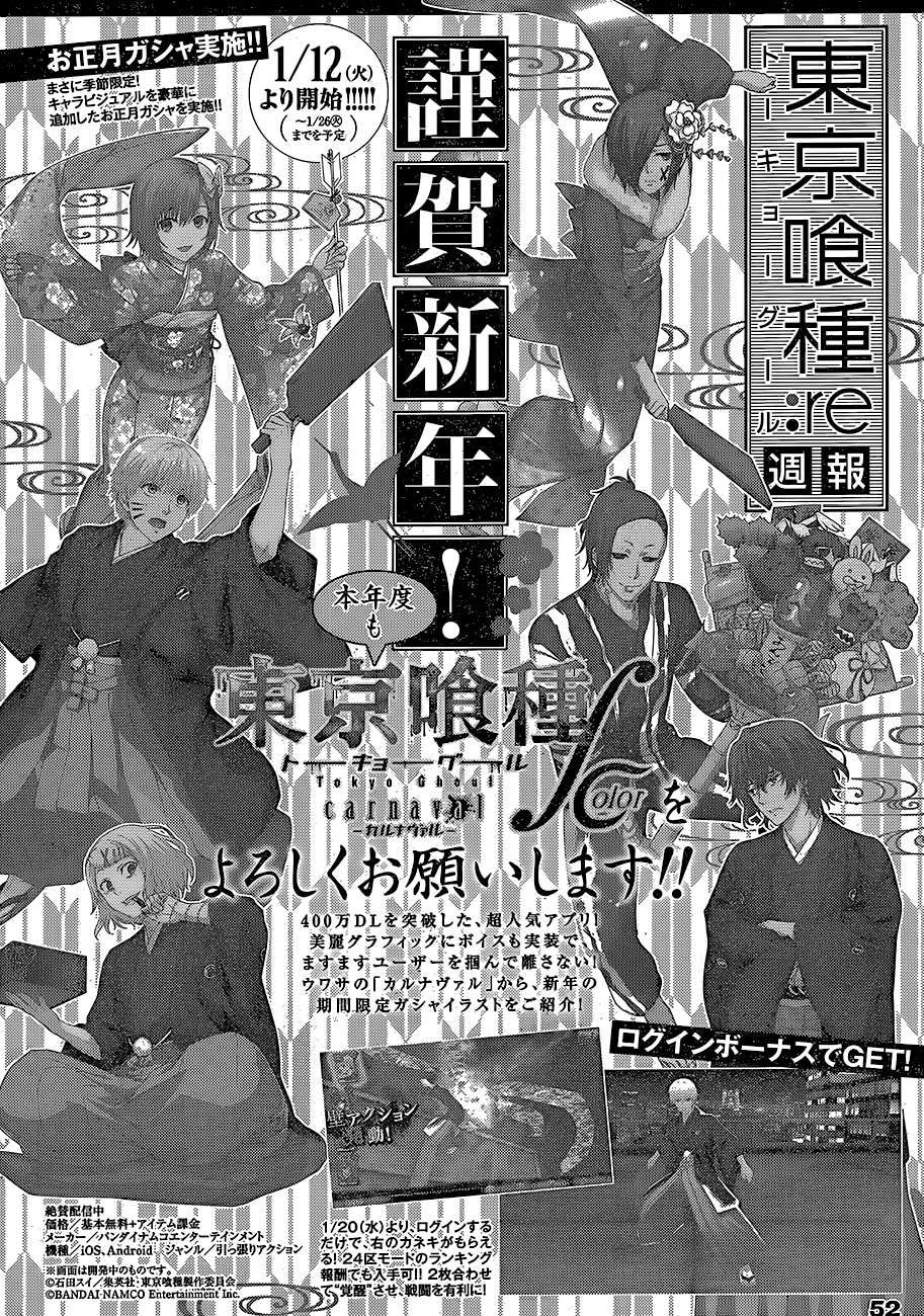 Read Tokyo Ghoulre ES Manga Online