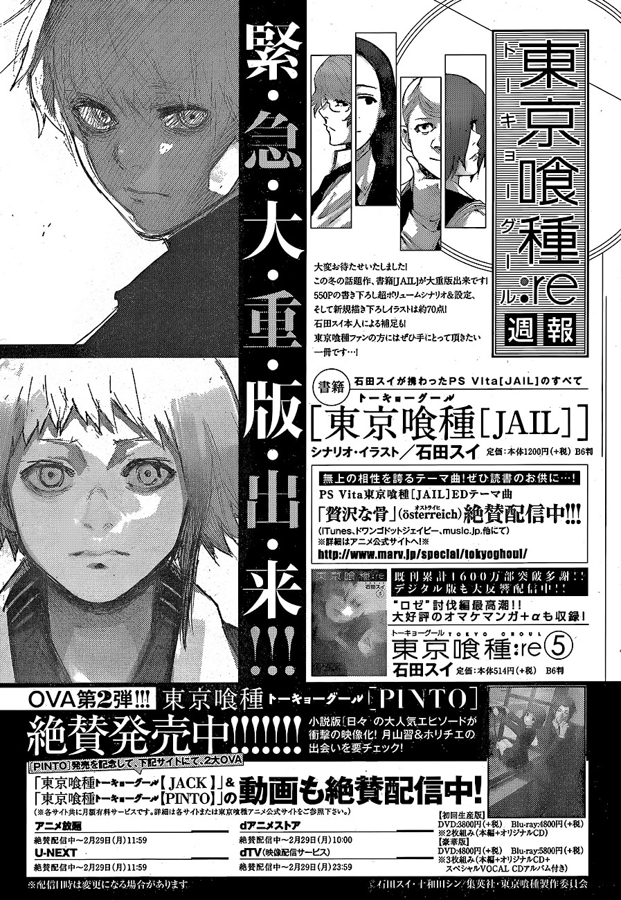 Read Tokyo Ghoulre ES Manga Online