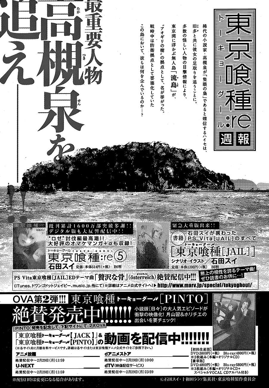 Read Tokyo Ghoulre ES Manga Online