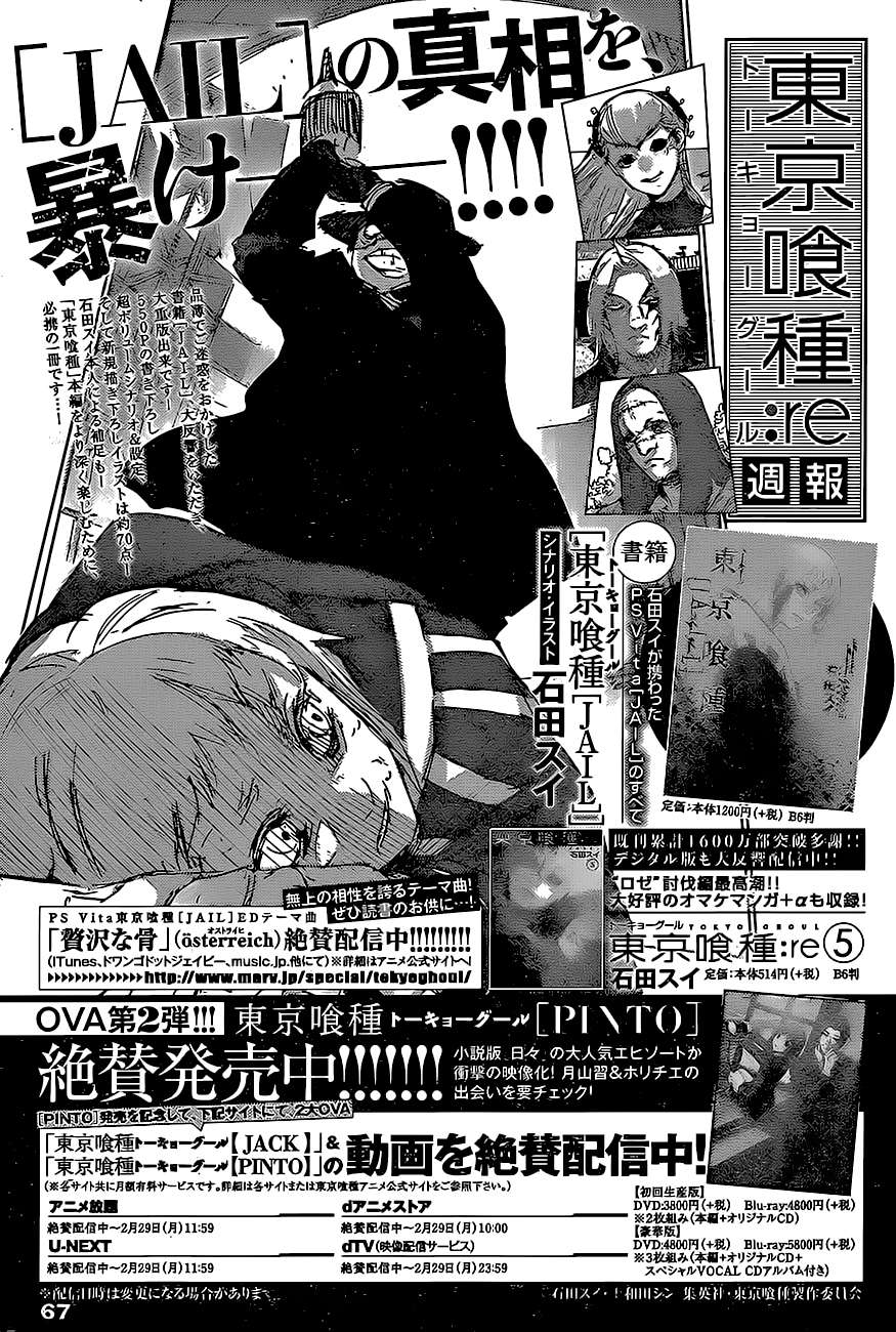 Read Tokyo Ghoulre ES Manga Online