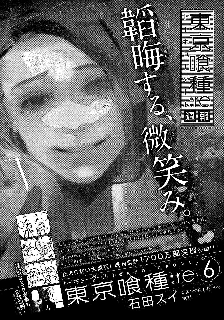 Read Tokyo Ghoulre ES Manga Online