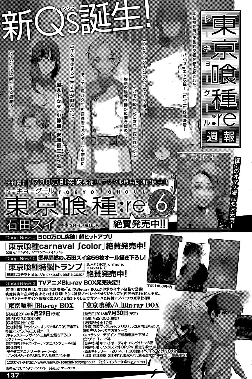 Read Tokyo Ghoulre ES Manga Online