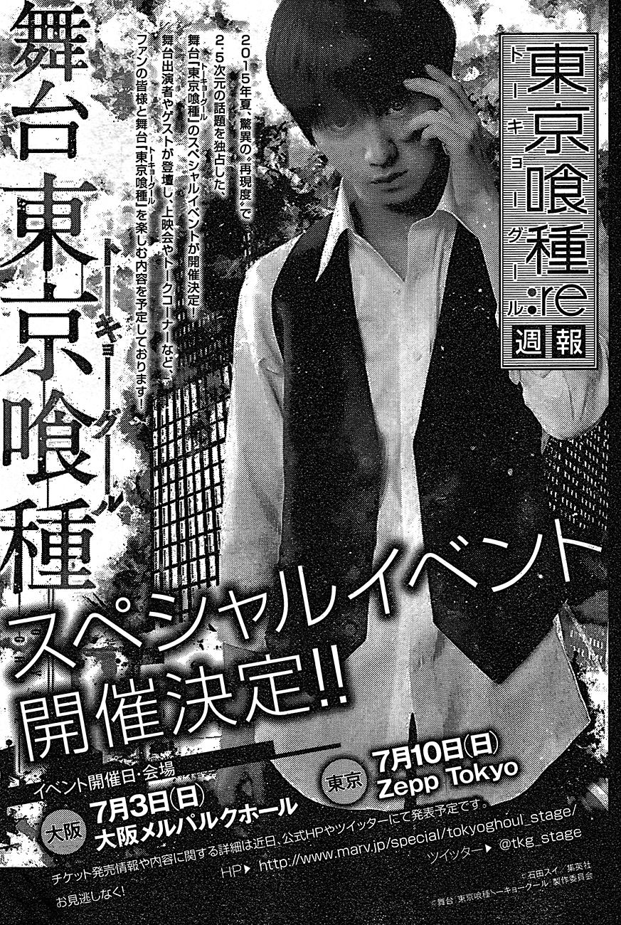 Read Tokyo Ghoulre ES Manga Online