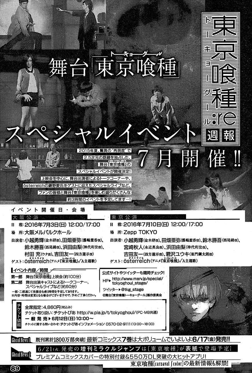Read Tokyo Ghoulre ES Manga Online