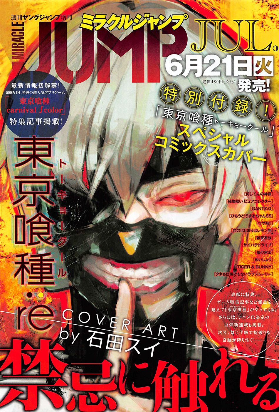 Read Tokyo Ghoulre ES Manga Online