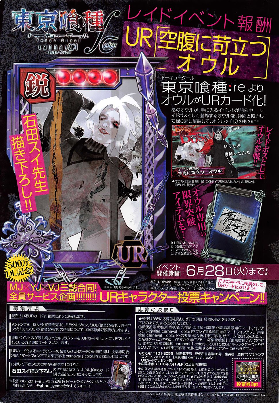 Read Tokyo Ghoulre ES Manga Online