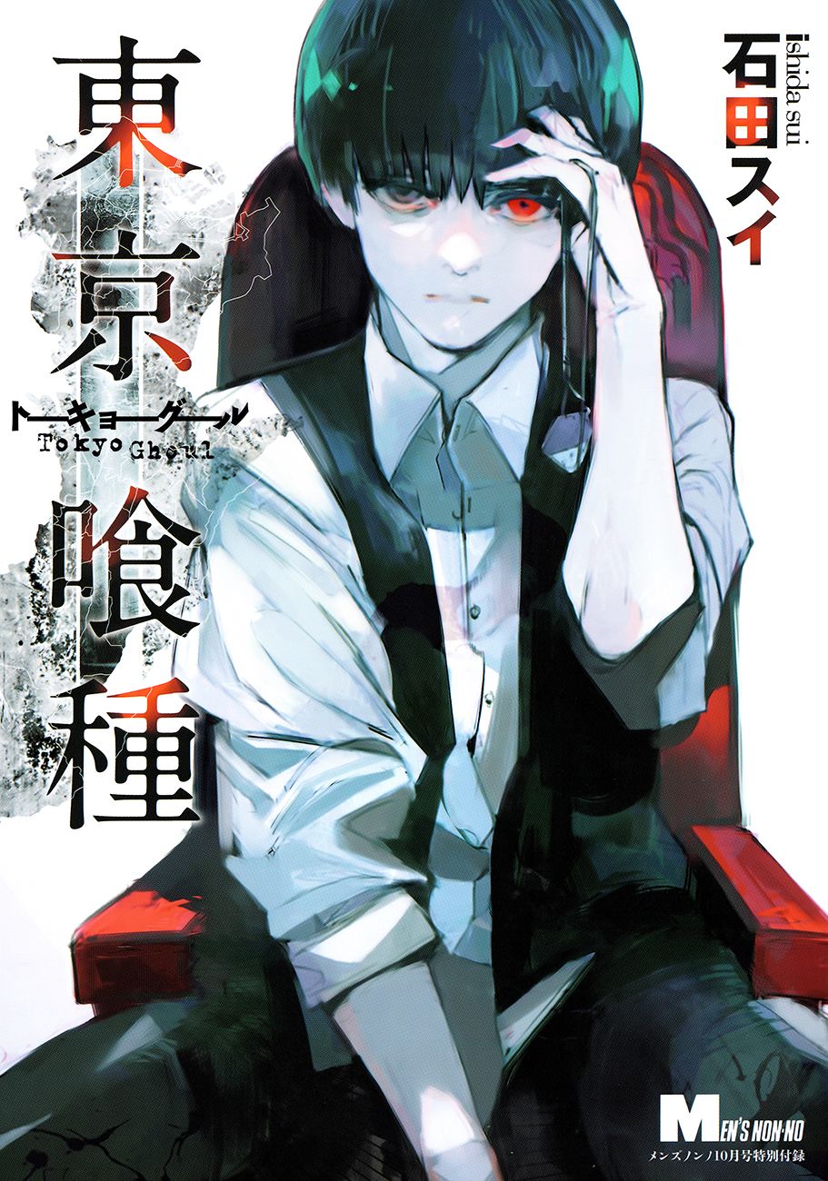 Read Tokyo Ghoulre ES Manga Online