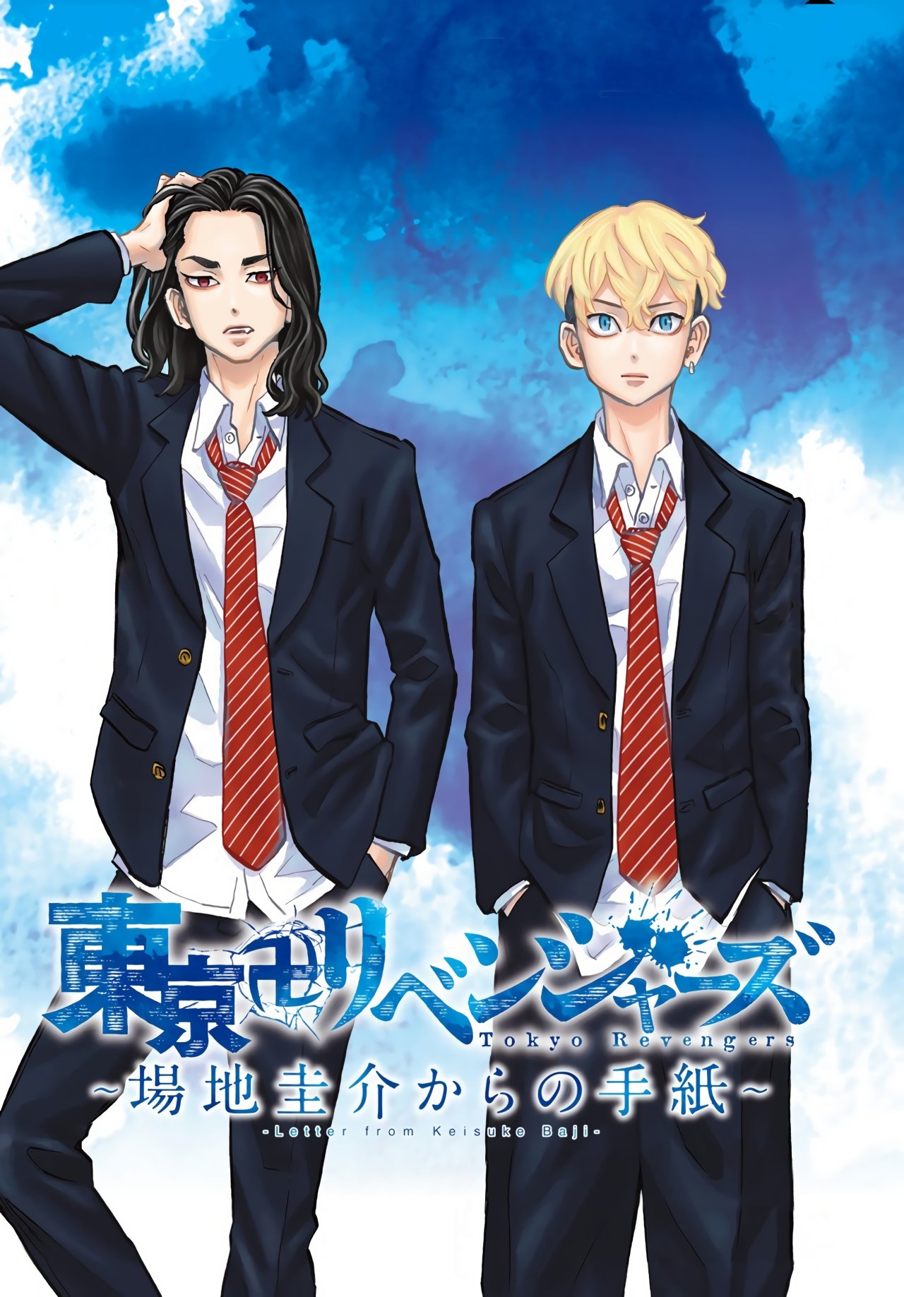 Read Tokyo Revengers Baji Keisuke Kara no Tegami ES Manga Online