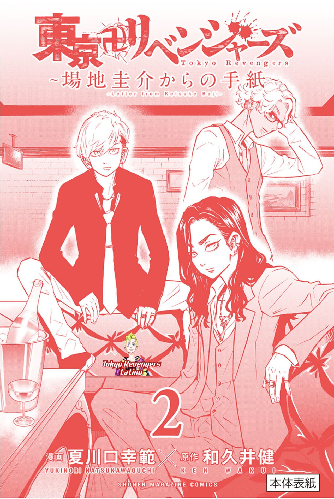 Read Tokyo Revengers Baji Keisuke Kara no Tegami ES Manga Online