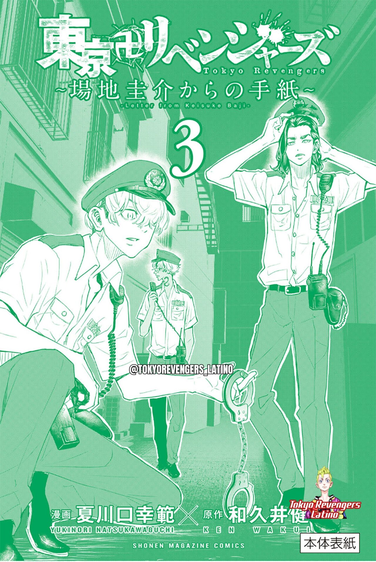 Read Tokyo Revengers Baji Keisuke Kara no Tegami ES Manga Online