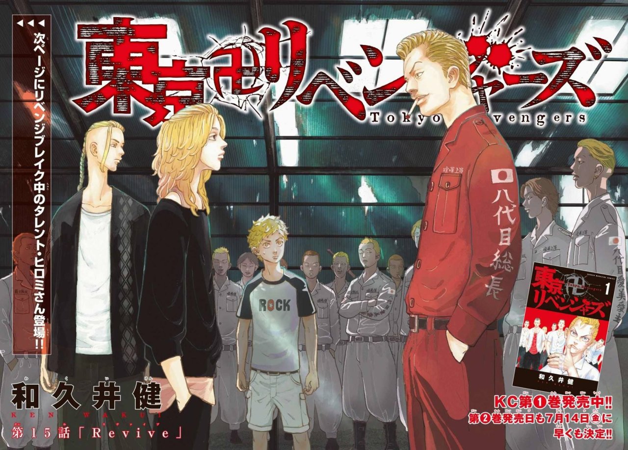 Read Tokyo Revengers ES Manga Online