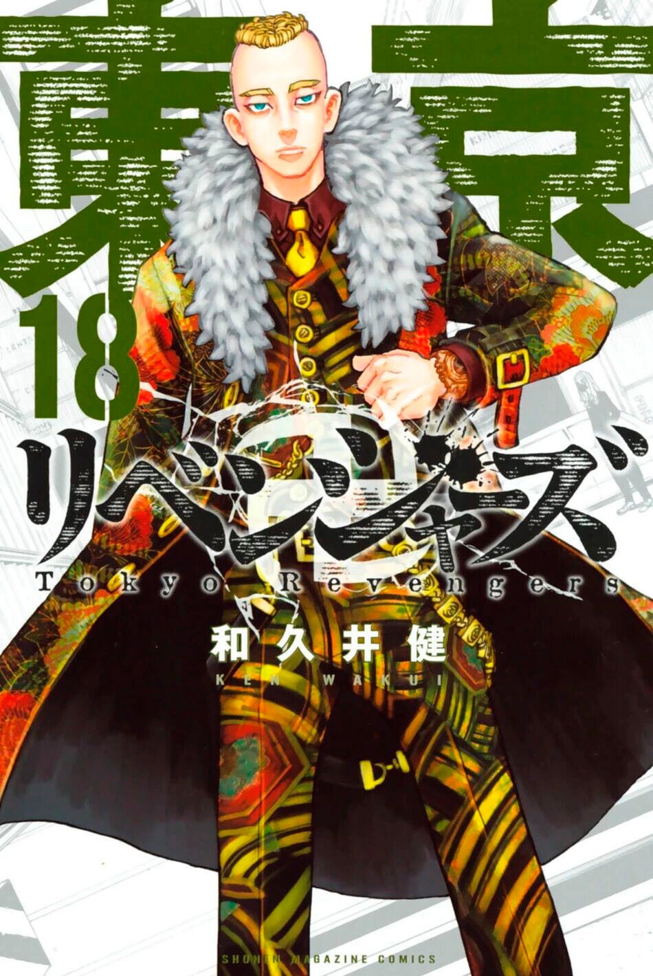 Read Tokyo Revengers ES Manga Online