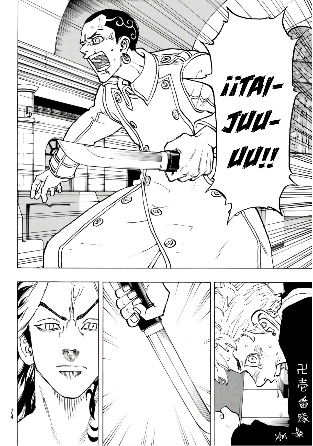 Read Tokyo Revengers ES Manga Online