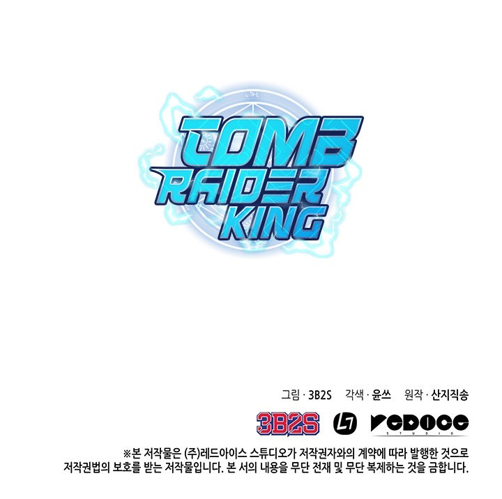 Read Tomb Raider King ES Manga Online