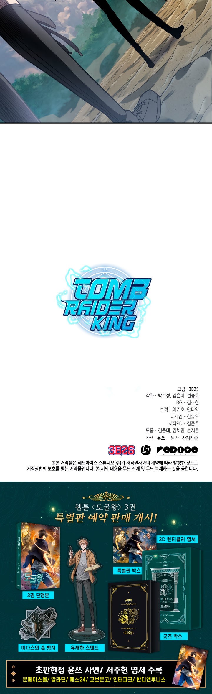 Read Tomb Raider King ES Manga Online