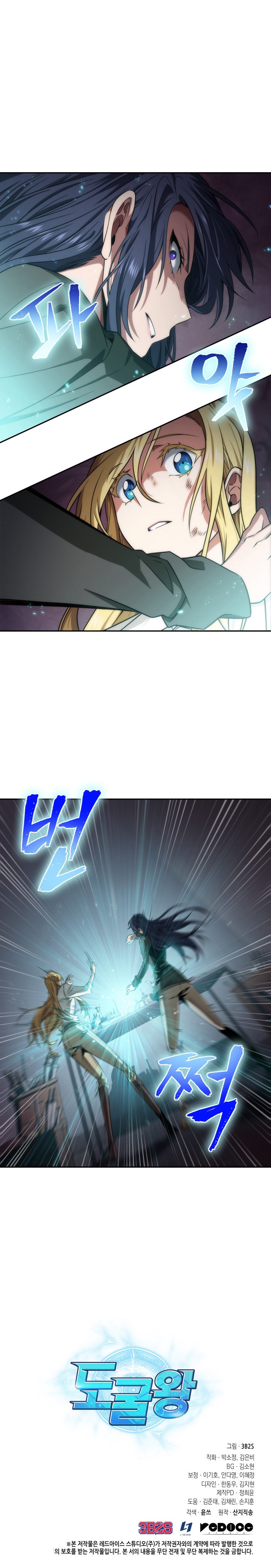 Read Tomb Raider King ES Manga Online