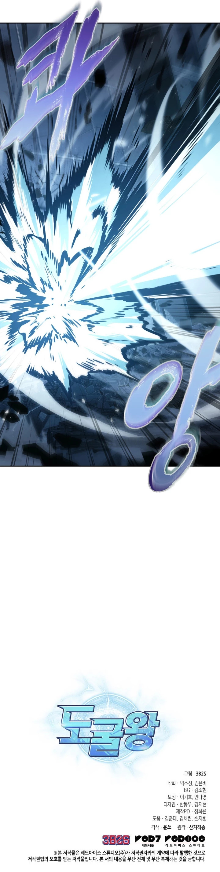 Read Tomb Raider King ES Manga Online