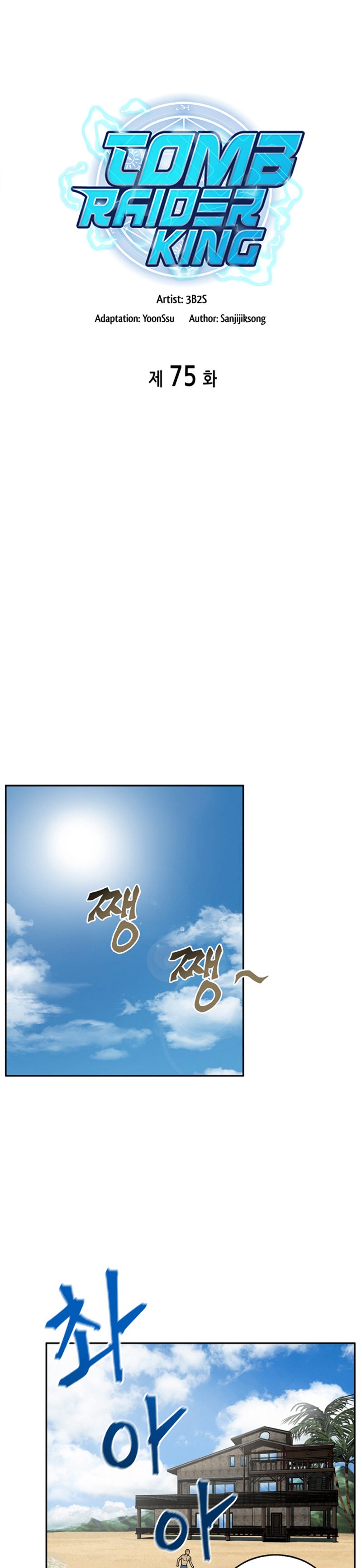 Read Tomb Raider King ES Manga Online