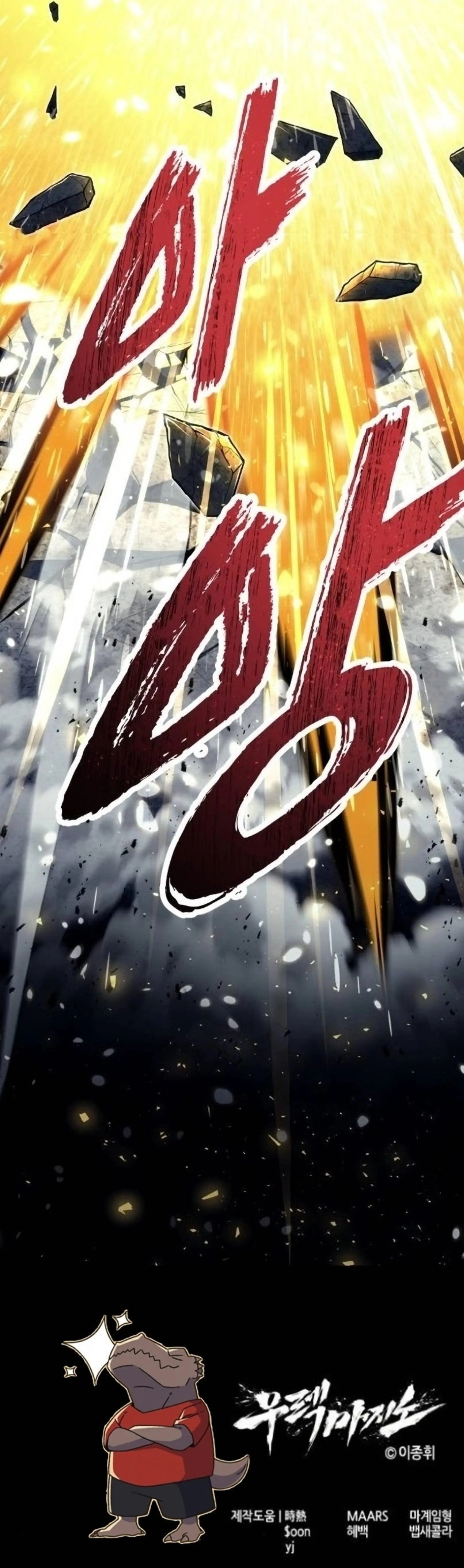 Read Tower of God Urek Mazino ES Manga Online