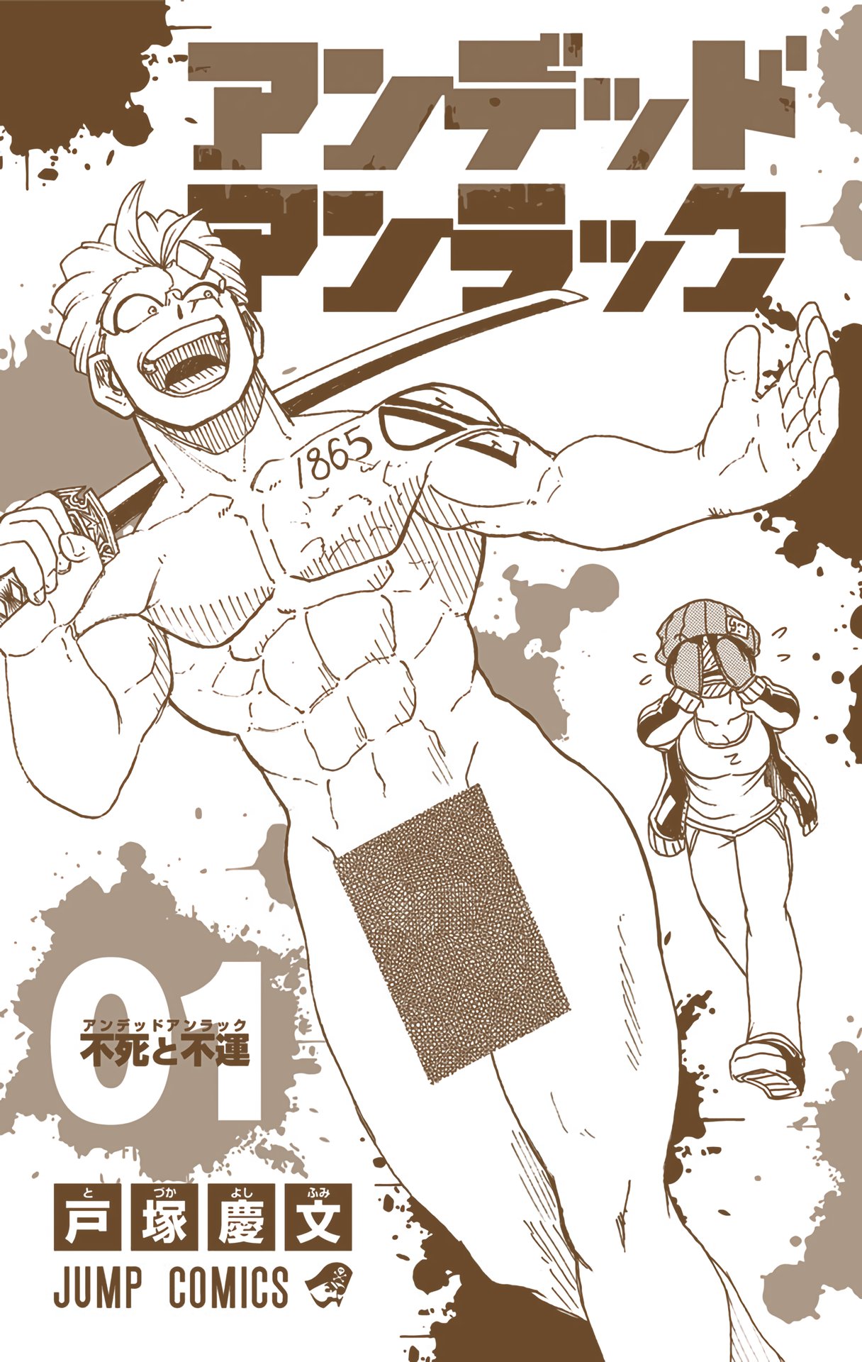 Read UNDEAD UNLUCK Full Color ES Manga Online