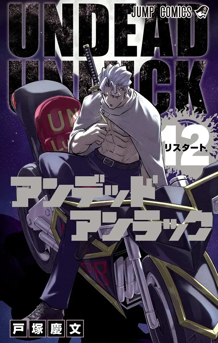 Read UNDEAD UNLUCK Full Color ES Manga Online
