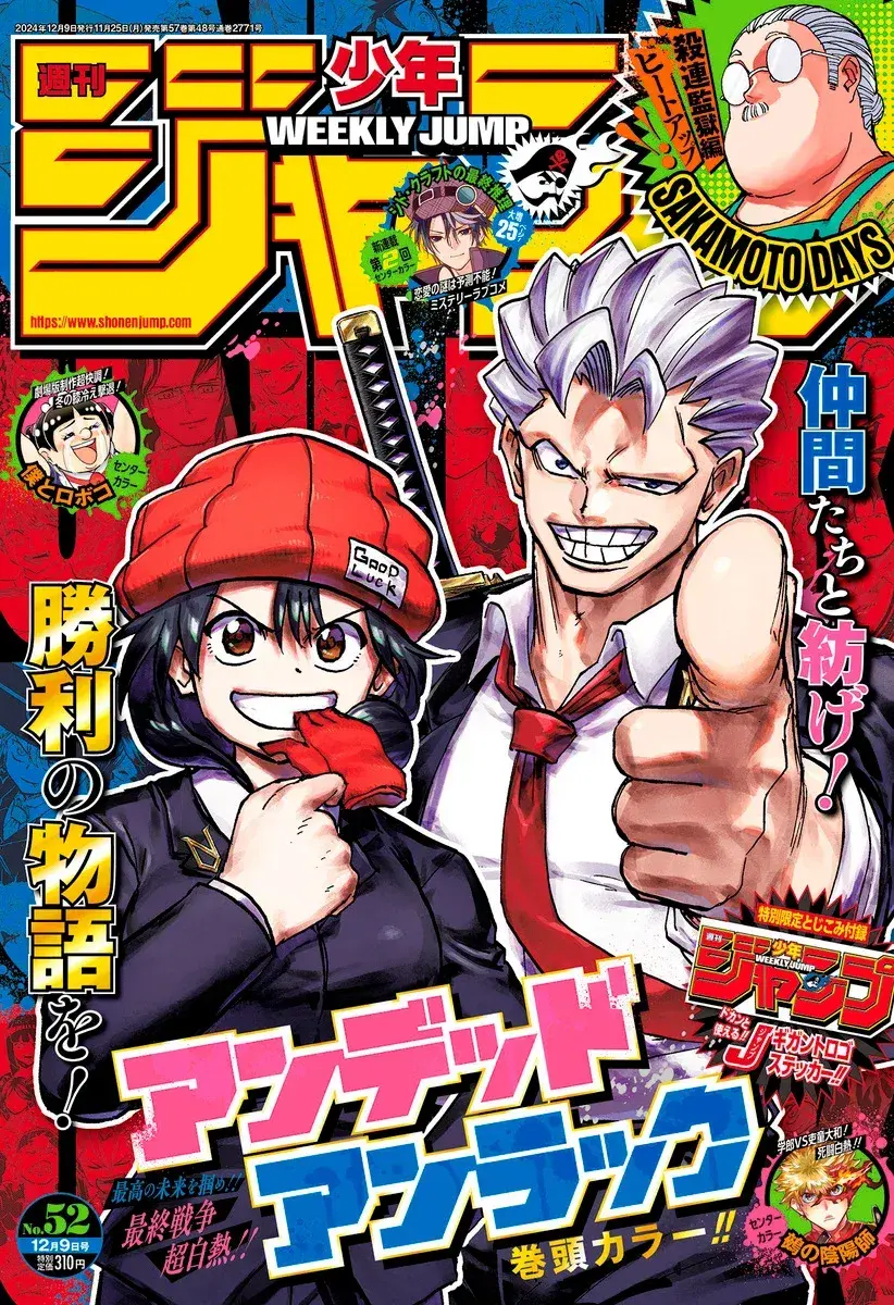 Read UNDEAD UNLUCK Full Color ES Manga Online